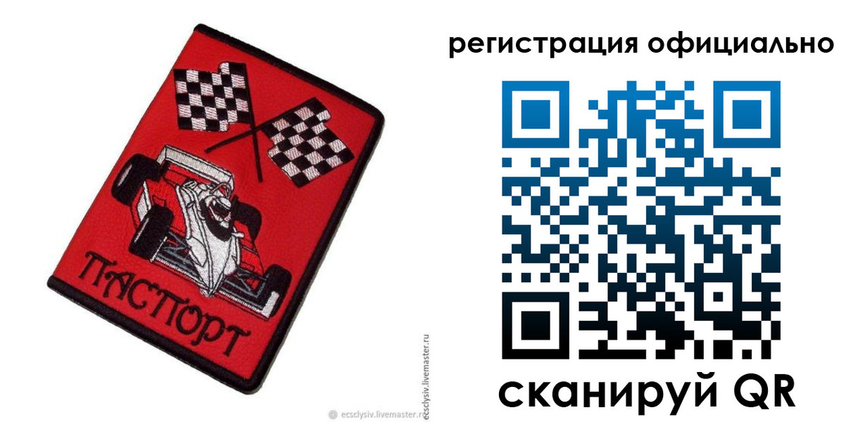 временная регистрация законно в Кольчугино