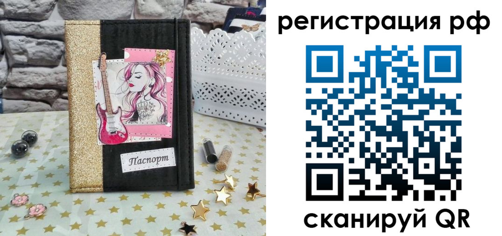 временная регистрация недорого в Кольчугино