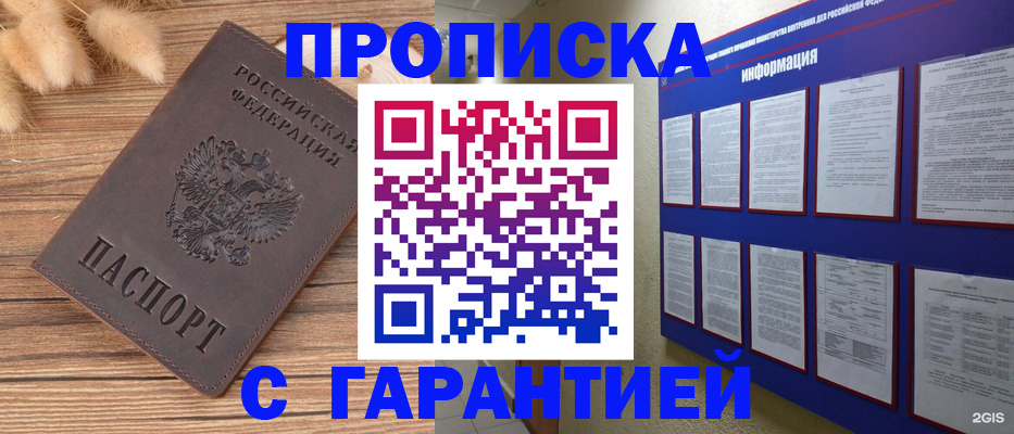 прописка для военкомата в Кольчугино