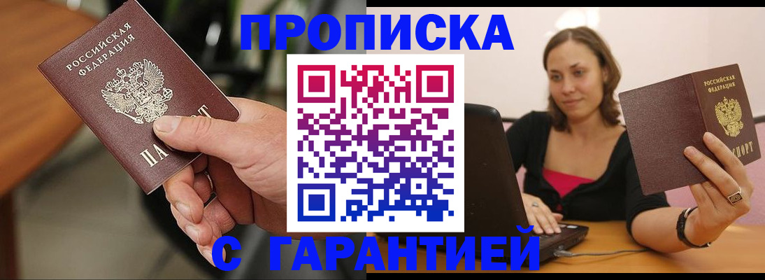 временная регистрация гарантия в Кольчугино